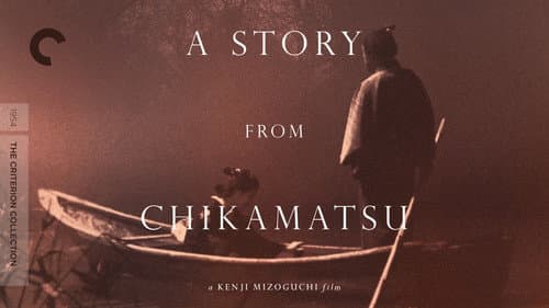 Chikamatsu Monogatari still