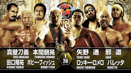 NJPW King of Pro-Wrestling 2016 still