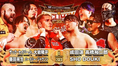 NJPW G1 Climax 35: Day 19 (Final) still