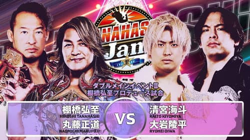 NJPW Tanahashi Jam still