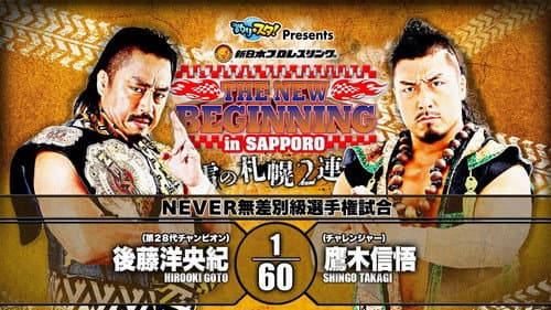 NJPW The New Beginning In Sapporo 2020 - Day 1 still