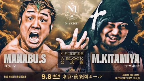 NOAH N-1 Victory 2025 - Day 1 still