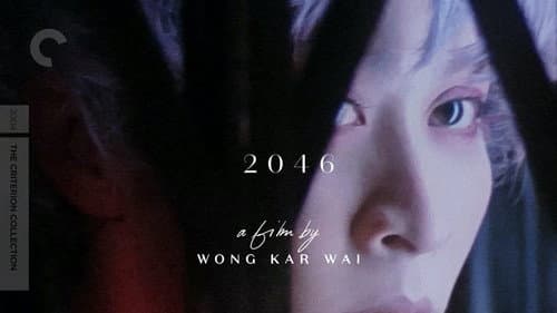 2046 still