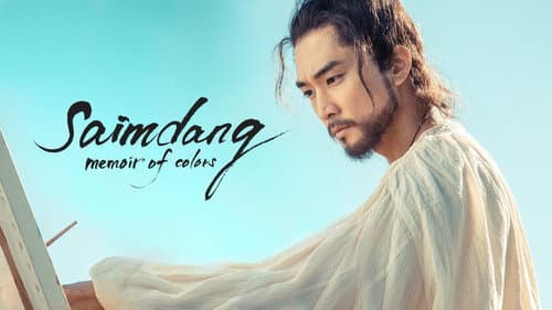 Saimdang, Memoir of Colors still