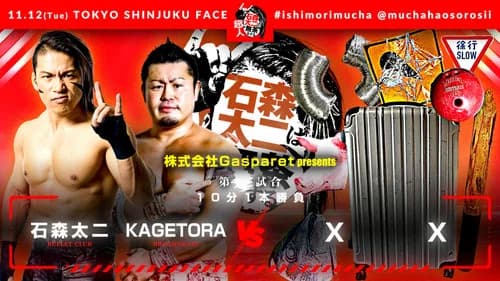 NJPW Superhuman Taiji Ishimori Gets Ridiculous still