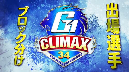 NJPW G1 Climax 34: Day 7 still