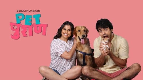 Pet Puraan still