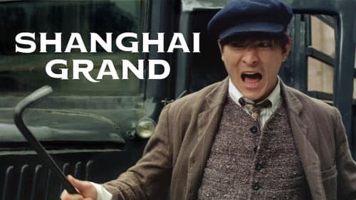 Shanghai Grand still