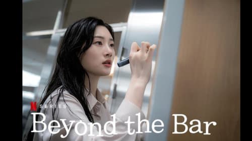 Beyond the Bar still