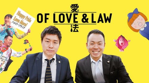 Of Love & Law still