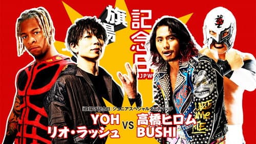 NJPW 51st Anniversary Event & New Japan Cup 2023: Day 2 still