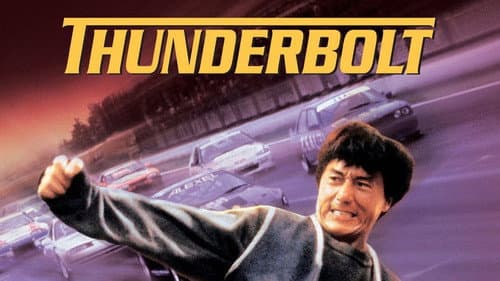 Thunderbolt still