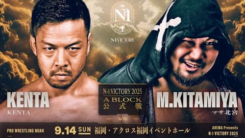 NOAH N-1 Victory 2025 - Day 4 still
