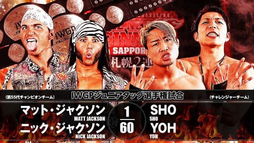 NJPW The New Beginning In Sapporo 2018 - Day 2 still