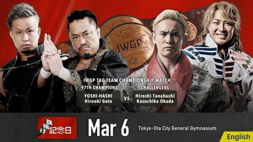 NJPW 51st Anniversary Event & New Japan Cup 2023: Day 2 still