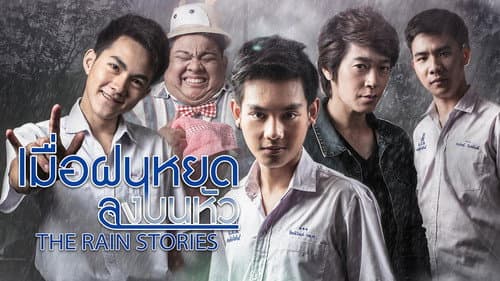 The Rain Stories still