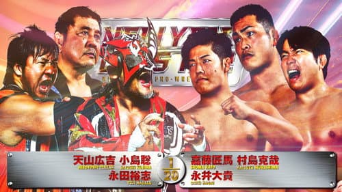 NJPW New Year Dash!! 2025 still