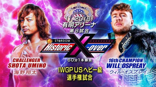 NJPW x STARDOM: Historic X-Over still