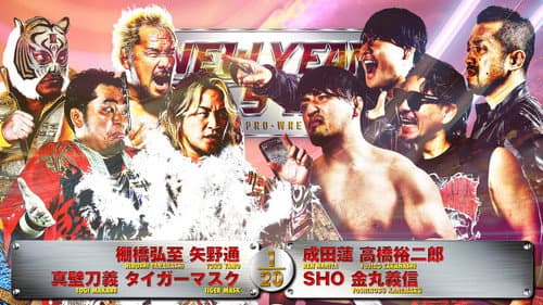 NJPW New Year Dash!! 2025 still
