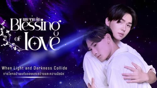 Blessing of Love still