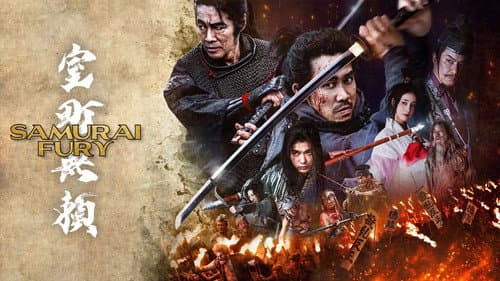 Samurai Fury still