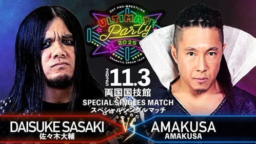 DDT Ultimate Party 2025 still