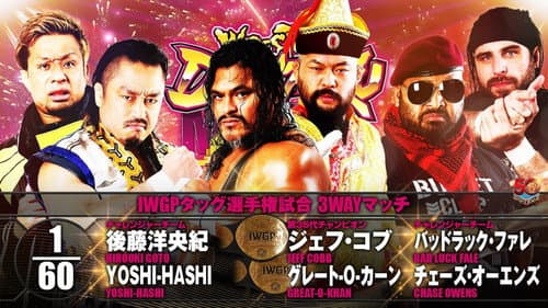 NJPW Wrestling Dontaku 2022 still