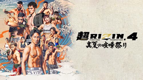 Super RIZIN 4 still