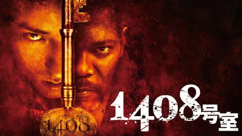1408 still