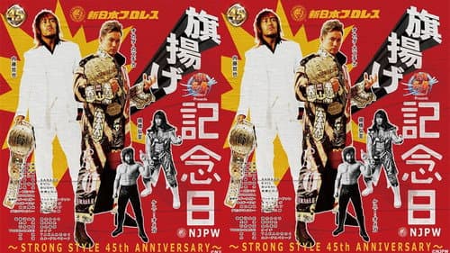 NJPW 45th Anniversary Show still