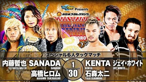 NJPW The New Beginning In Sapporo 2020 - Day 2 still