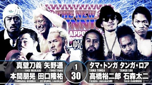 NJPW The New Beginning In Sapporo 2019 - Day 2 still
