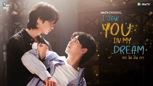 I Saw You In My Dream still