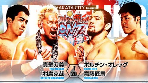 NJPW Wrestling Dontaku 2024 - Night 1 still