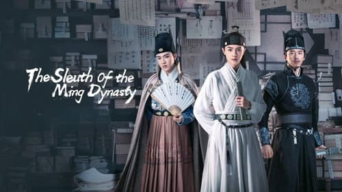 The Sleuth of Ming Dynasty still