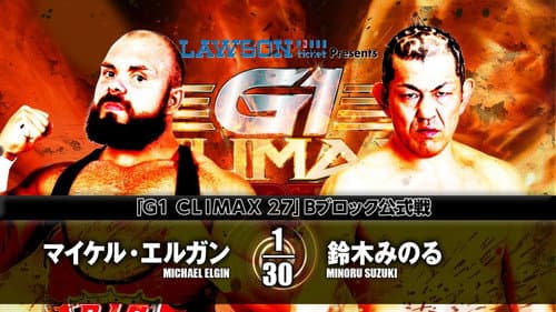 NJPW G1 Climax 27: Day 14 still
