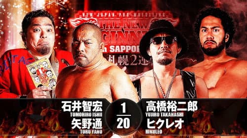 NJPW The New Beginning In Sapporo 2018 - Day 2 still