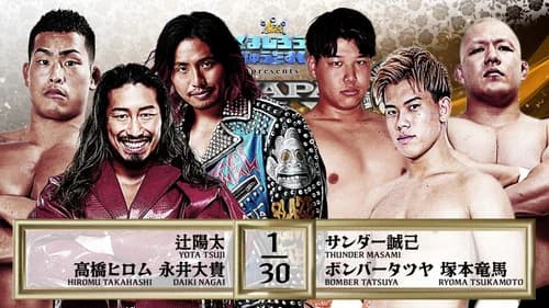 NJPW New Japan Road in Ishikari 2025 still