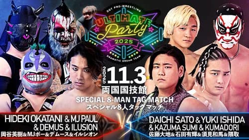DDT Ultimate Party 2025 still