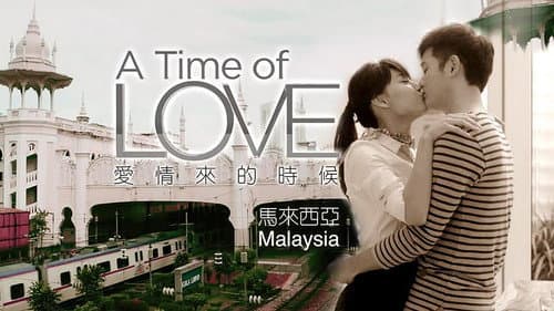 A Time of Love still