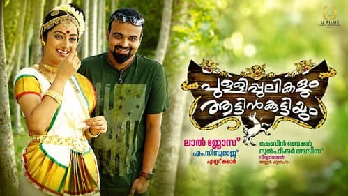 Pullipulikalum Aattinkuttiyum still