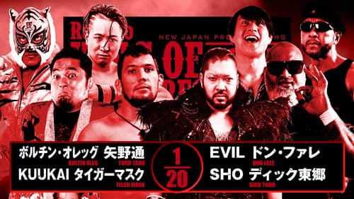 NJPW Road to King of Pro-Wrestling 2025 - Day 2 still