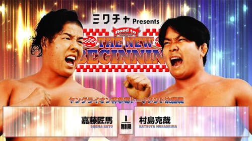 NJPW Road to The New Beginning 2026 - Day 5 still