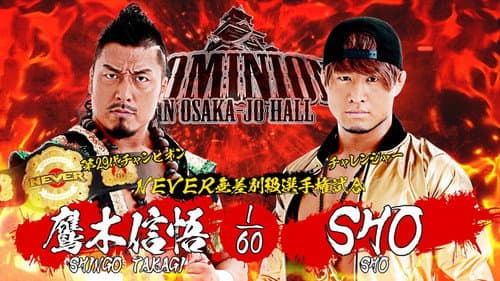 NJPW Dominion 7.12 in Osaka-Jo Hall still