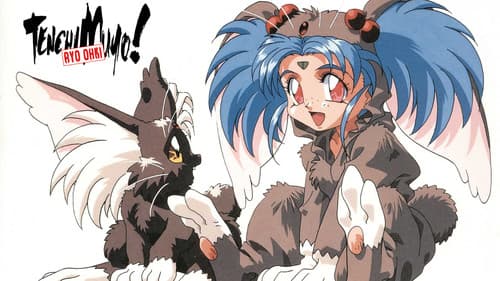 Tenchi Muyo! still