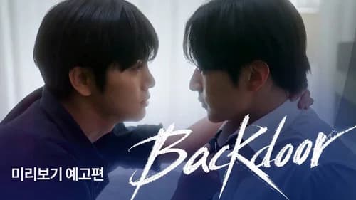 Backdoor still