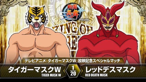 NJPW King of Pro-Wrestling 2016 still