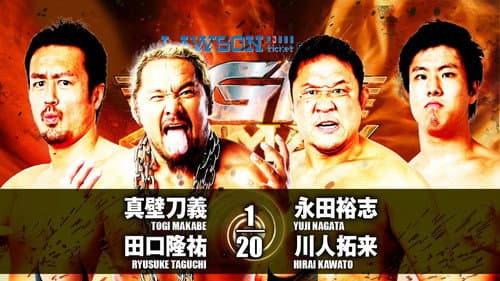 NJPW G1 Climax 27: Day 8 still