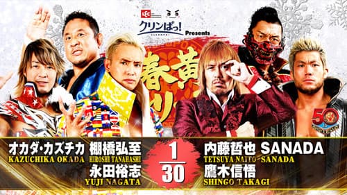 NJPW New Years Golden Series 2022 - Day 1 still