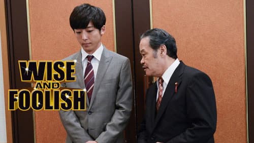 Wise and Foolish still